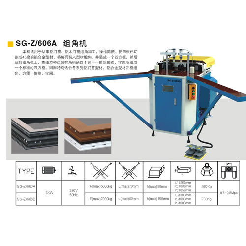SG-Z-606A-�M�ǙC(j��)